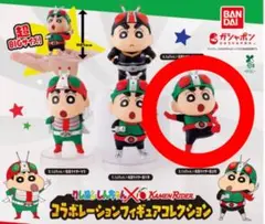 バンダイ クレヨンしんちゃん×仮面ライダー フィギュア 新2号