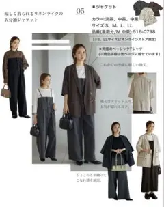 【新品未使用】しまむら 田中里奈 mysa ジャケット ブラウン L