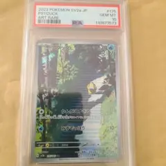 2025年最新】コダック psa10の人気アイテム - メルカリ