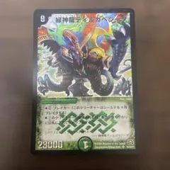 ドラクエバトルロード 天魔王オルゴデミーラ - メルカリ