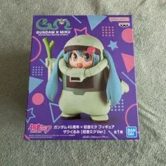 GUNDAM x MIKU フィギュア ザグぐるみ Ver.