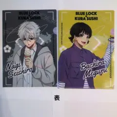 ブルーロック くら寿司コラボ　クリアファイルセット