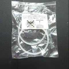 【新品未使用】マジックブレット 交換用パッキン 【2個】純正 付属品のサムネイル