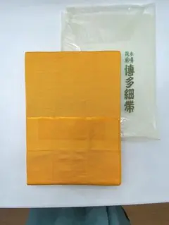 博多細帯　半幅帯