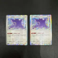 【ポケモンカード】メタモン　2まい