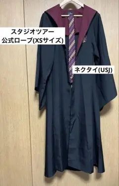 2026年最新】ハリーポッター ローブ 公式の人気アイテム - メルカリ