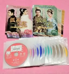 2610-0102 DVD 如懿伝 紫禁城に散る宿命の王妃 全44巻 レンタル版