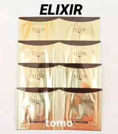 資生堂エリクシール☆ レチノパワー リンクルクリームS サンプル8包