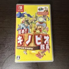 Nintendo Switch 進め！キノピオ隊長 ソフト