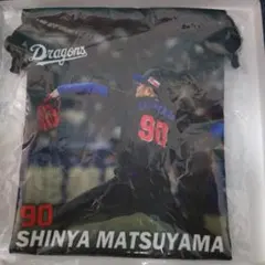 中日ドラゴンズ FC限定ガチャ 松山晋也選手 巾着