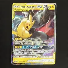 ピカチュウ＆ゼクロムGX RR ② ピカチュウ＆ゼクロムGX【UR】{221/173}