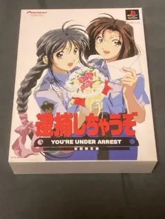 2026年最新】逮捕しちゃうぞ dvdの人気アイテム - メルカリ