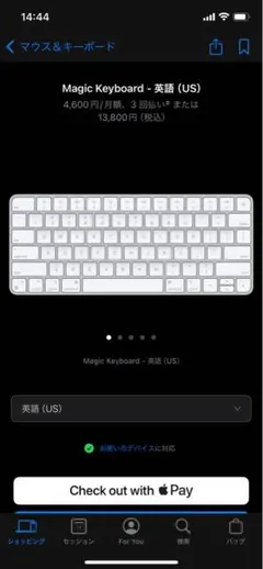 Apple Magic Keyboard US配列