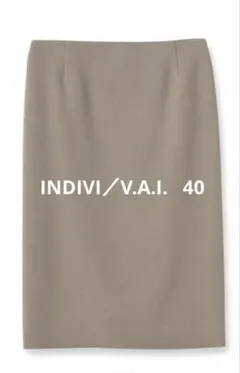 INDIVI ウール100% ストレートスカート ベージュ　40