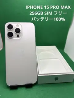 5487 IPHONE 15 PRO MAX 256GB SIM フリー
