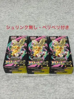 ポケモンカード　メガドリームex 【シュリンク無し・ペリペリ付き】　3Box