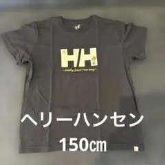 ヘリーハンセン　半袖Tシャツ　150㎝　ネイビー