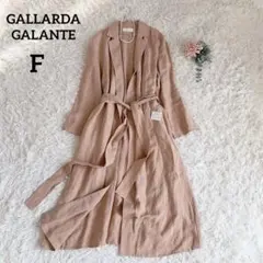 新品タグ付き★ガリャルダガランテ　リネン混ガウンコート　リボン　羽織り　ベージュ