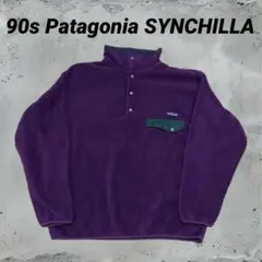 名作　90s Patagonia vintage パープル シンチラ　スナップT