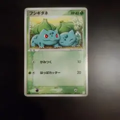 ポケカ フシギダネ 1ed 001/015 マスターキット - メルカリ
