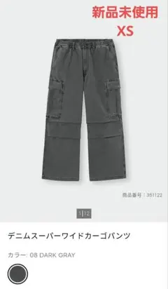 デニムスーパーワイドカーゴパンツ GU ダークグレー XS