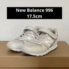 New Balance YV996WB3 17.5cm ニューバランス 996