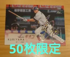 2025年最新】栗山巧サインの人気アイテム - メルカリ