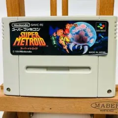 スーパーファミコン ソフト スーパーメトロイド