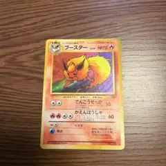 ブースター 拡張パック「ポケモンジャングル」旧裏（管理用3247