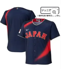 2026年最新】wbc ユニフォーム キッズの人気アイテム - メルカリ