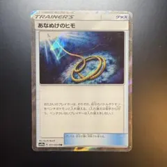 2025年最新】あなぬけのヒモ trの人気アイテム - メルカリ