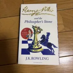 ハリーポッターと賢者の石 英語版
