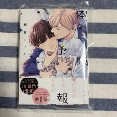 2026年最新】体感予報の人気アイテム - メルカリ