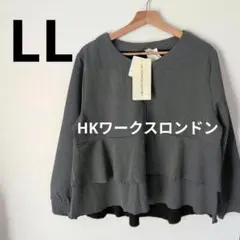 HK WORKS LONDON ジップアップフリルジャケット　LL　グレー　新品