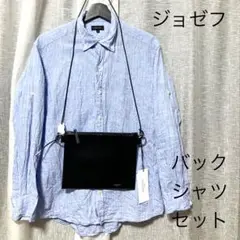 タグ付き新品 ジョセフスタジオ レザーショルダー ミニバッグ シャツセット
