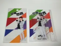 少年忍者　檜山光成　アクスタ＆ステッカー　２点セット新品【匿名配送】