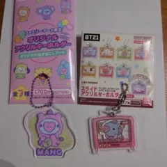 BT21ファミマ限定アクリルキーホルダー、スライドアクリルキーホルダー MANG