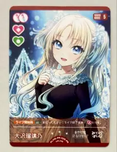 2026年最新】大沢瑠璃乃 secの人気アイテム - メルカリ