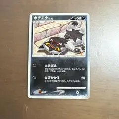 ポチエナ ● Pt1 ギンガの覇道 057/096のサムネイル