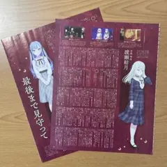BanG Dream! バンドリ Ave Mujica アヴェムジカ 記事
