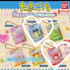 たまごっち　ブリスターパッケージコレクション　まめっち　いちごっち