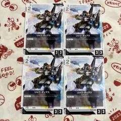 ガンダムカードゲーム デュアル・インパクト C リック・ディアス 4枚セット