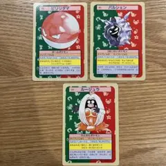 トップサンポケモンカード　3枚組