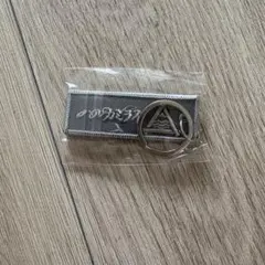 ハルカミライ キーホルダーのサムネイル
