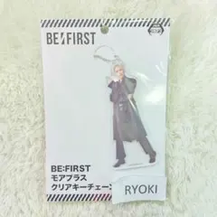 BE:FIRST　クリアキーチェーン　RYOKI　リョウキ