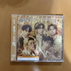 MILK 爆裂愛してる / 好きすぎて滅 通常版