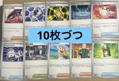 リーリエの決心 020/021、マチスの取引、むしよけスプレー、ハイパーボール等