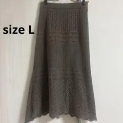 Lutique 透かし編み ロングスカート ブラウン系　L