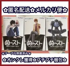 夜神月 リューク L デスノート フィギュアのサムネイル