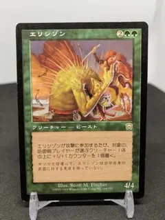 [Free] [JP] エリシゾン